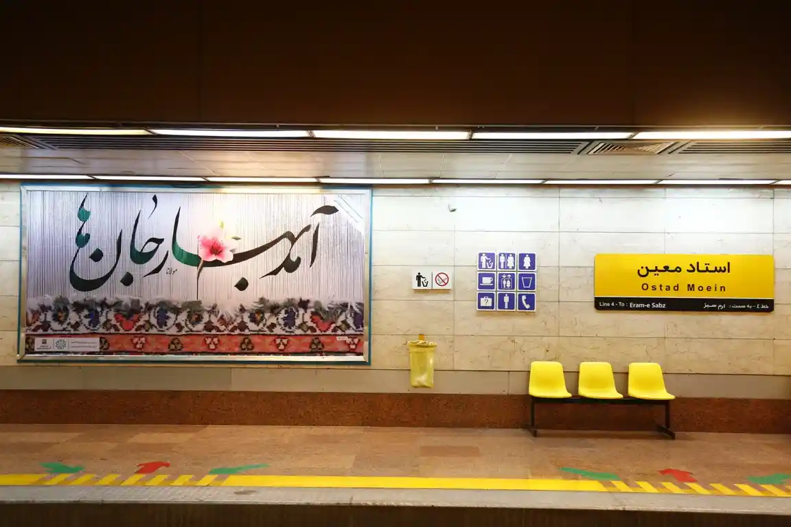 خط مترو طهران 4