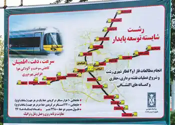 خط ترام رشت 1